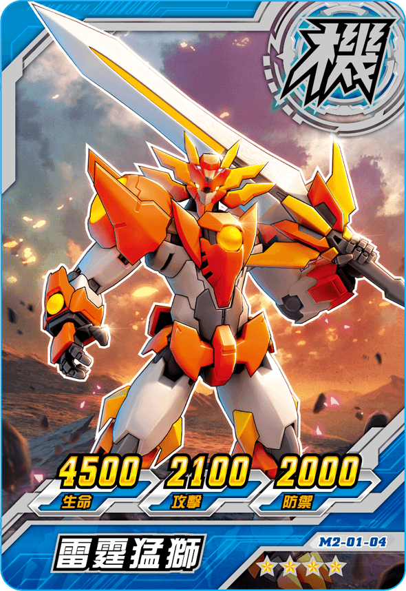 機甲英雄手游(機甲英雄手游IPTV)下載 機甲英雄手游(機甲英雄手游IPTV)下載