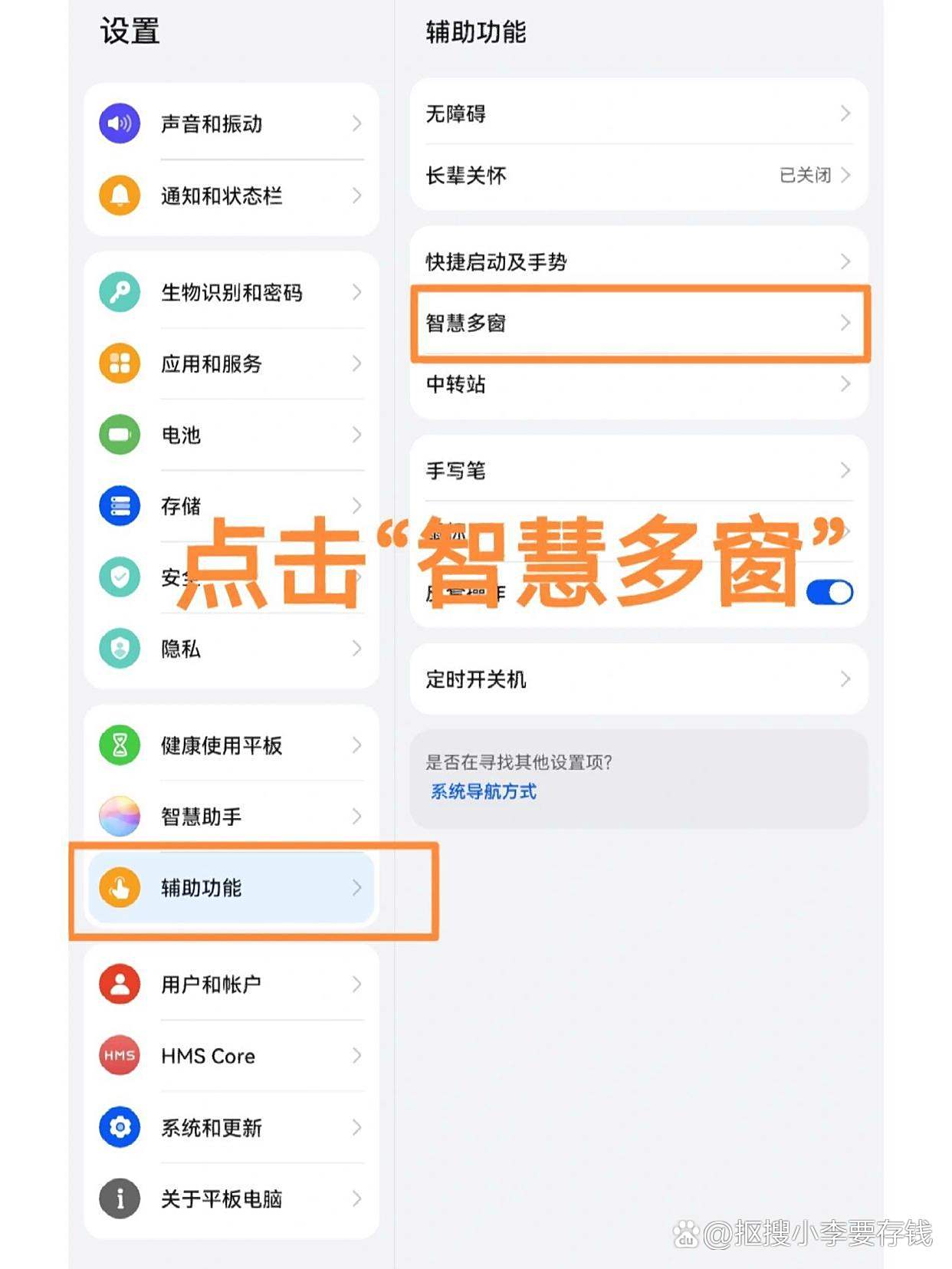 華為平板應用下載限制(華為平板電腦限制安裝軟件)下載