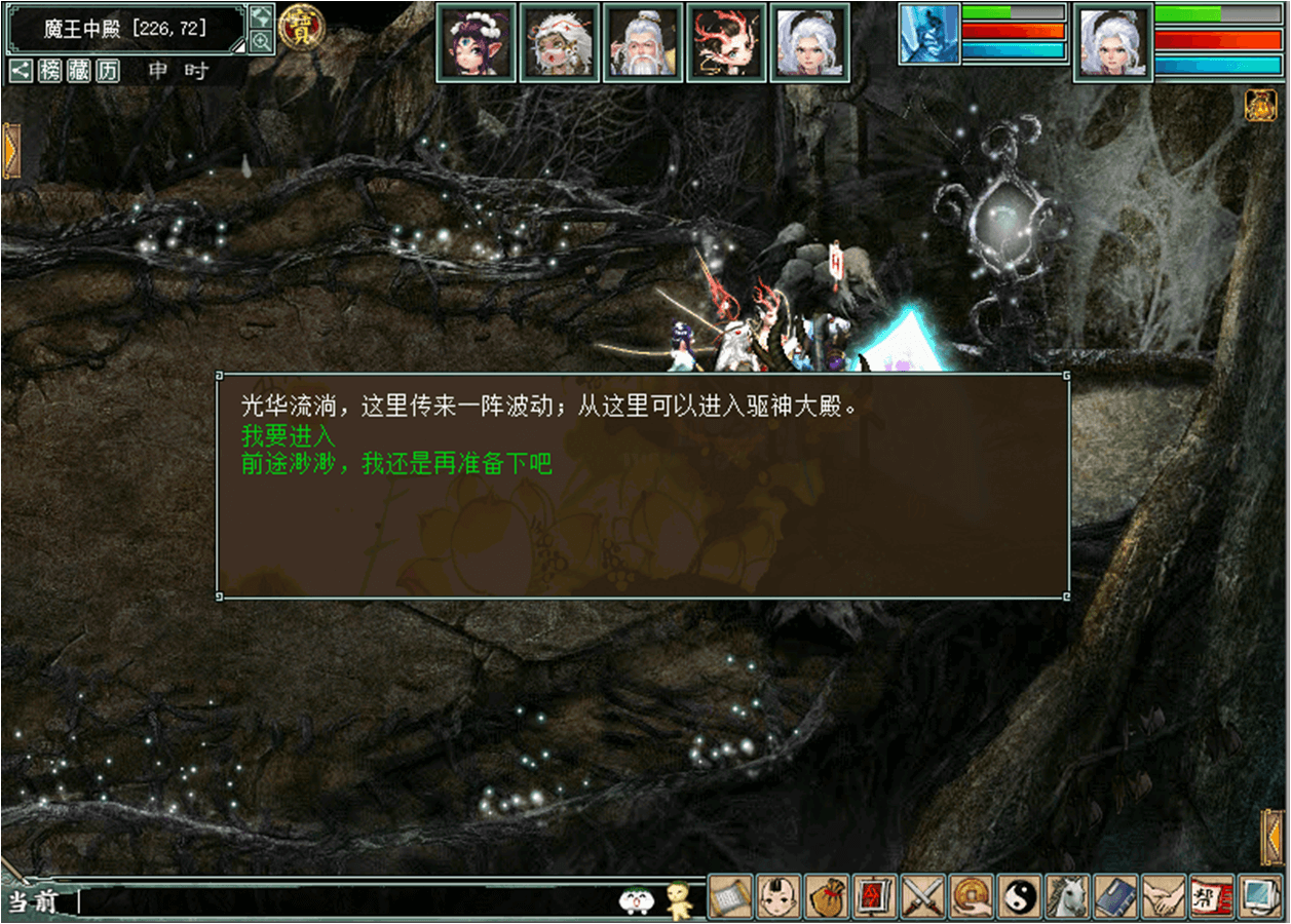 大話手游大殿攻略(大話手游大殿攻略圖)下載