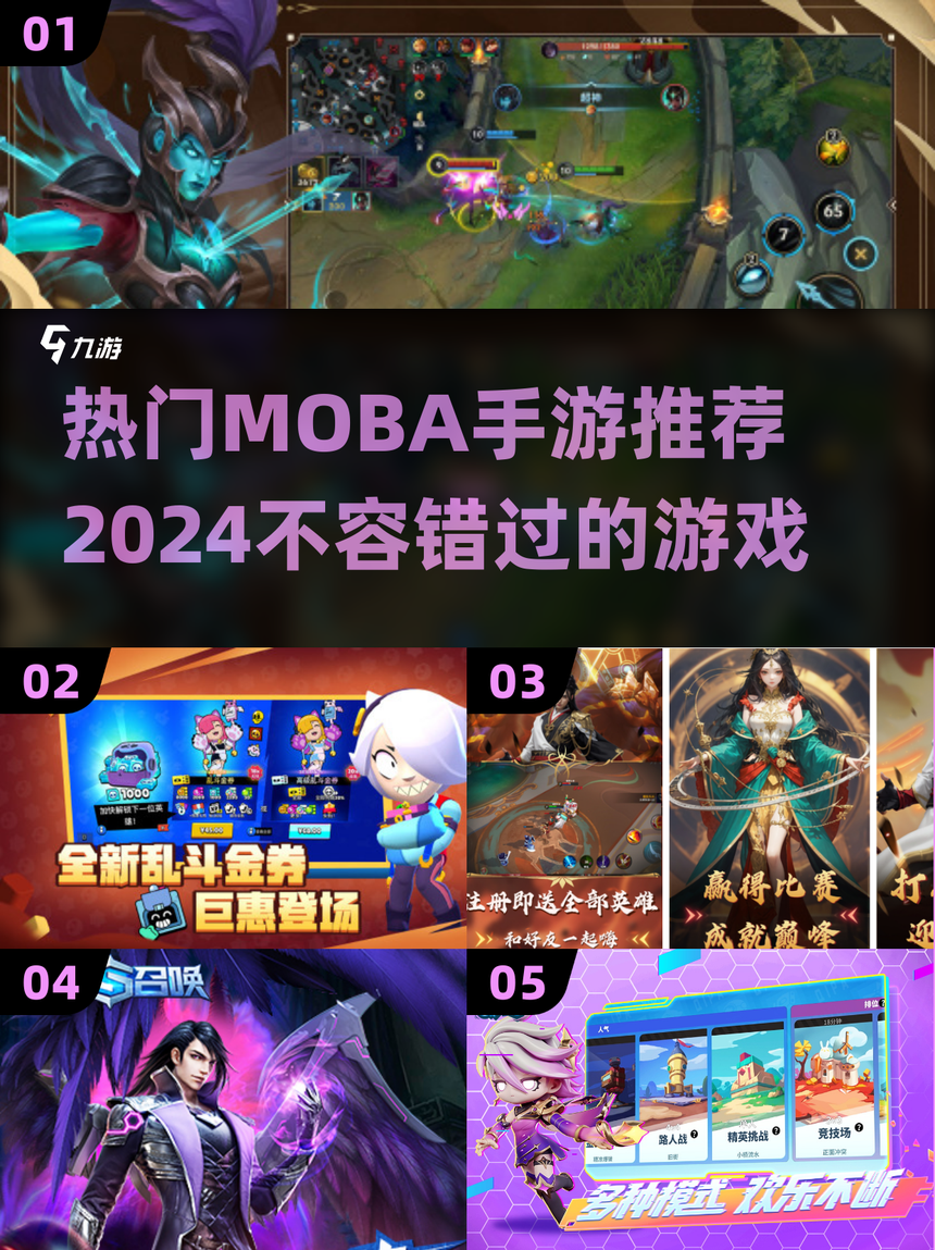 好玩的moba手游(好玩的moba手游有哪些)下載