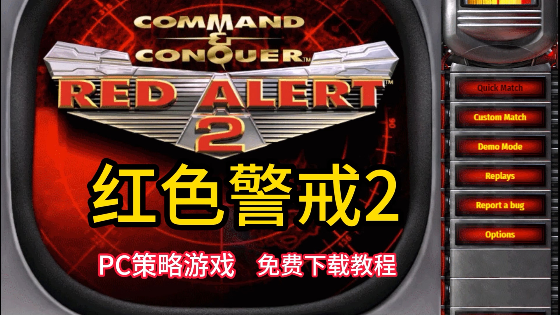 警戒2手游(警戒2手游好玩嗎)下載