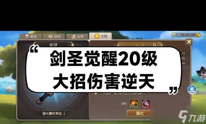 劍圣教學手游4.0攻略(劍圣教學手游40攻略大全)下載