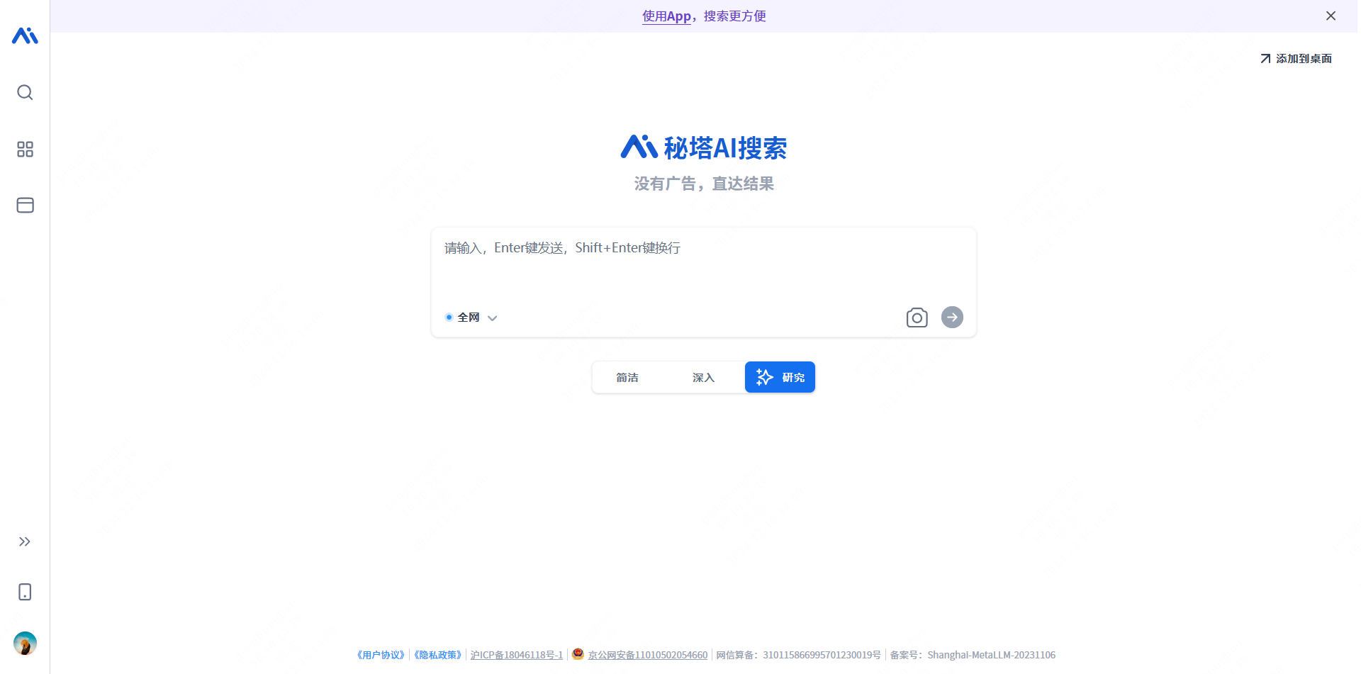 全網免費的ai應用下載(全網免費的ai應用下載軟件)下載