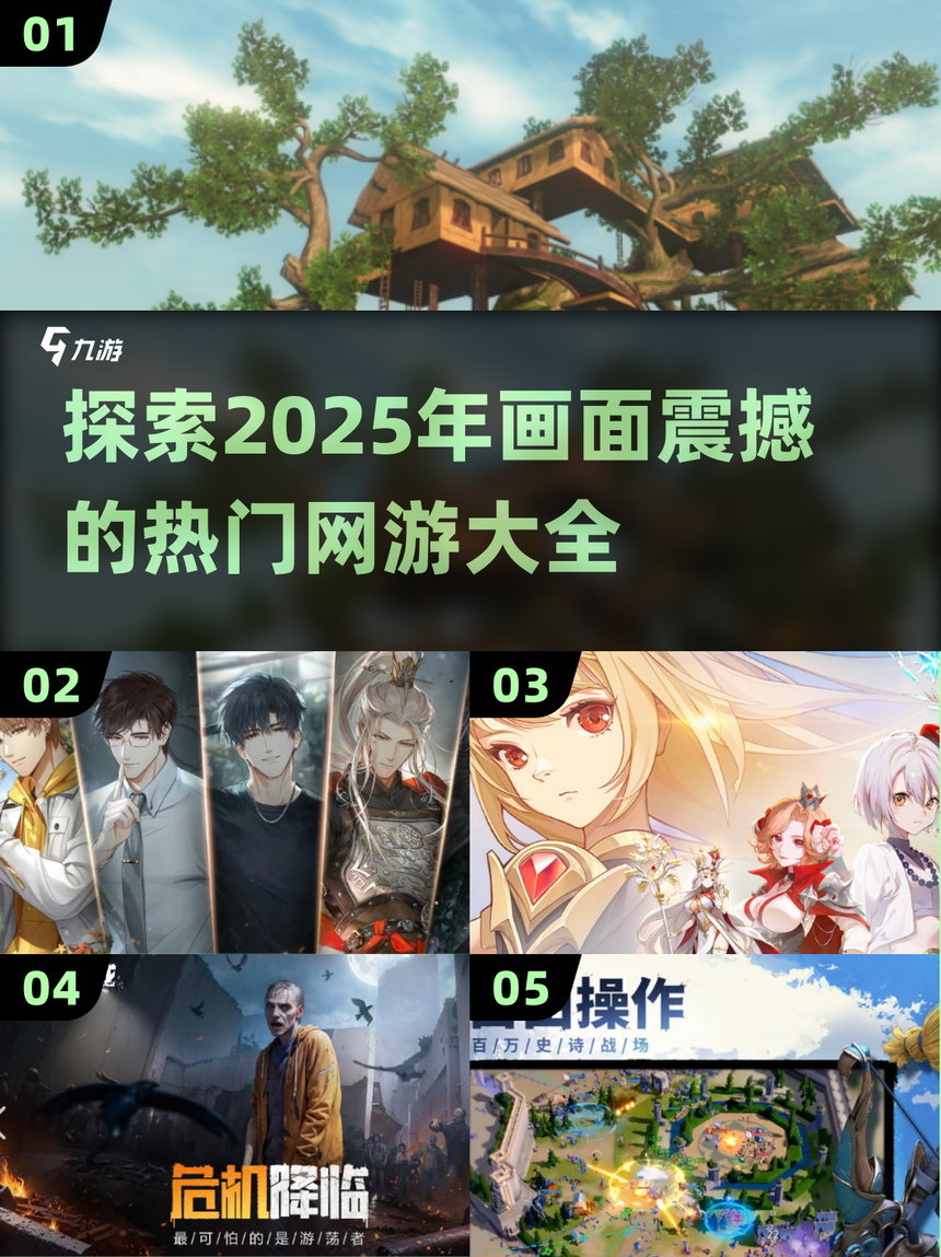 天空之山手游(天空之山手游安卓版)下載