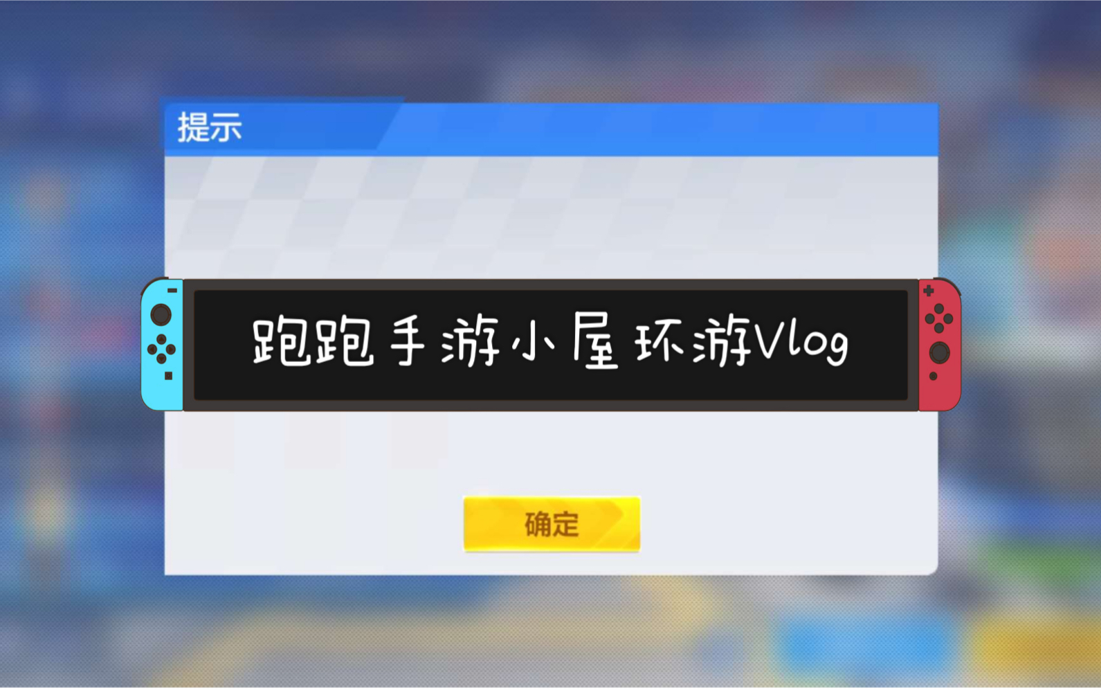 跑跑手游海灣教學攻略(跑跑手游海灣教學攻略大全)下載