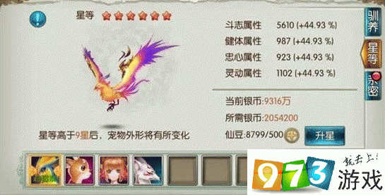 誅仙手游蓬萊島攻略(誅仙手游蓬萊仙境攻略)下載