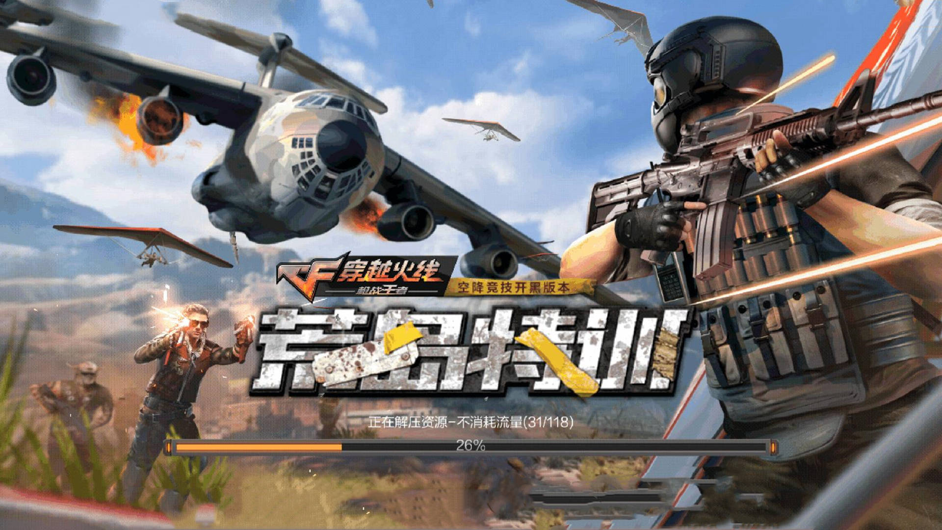 全軍出擊手游(全軍出擊手游下載國際服)下載