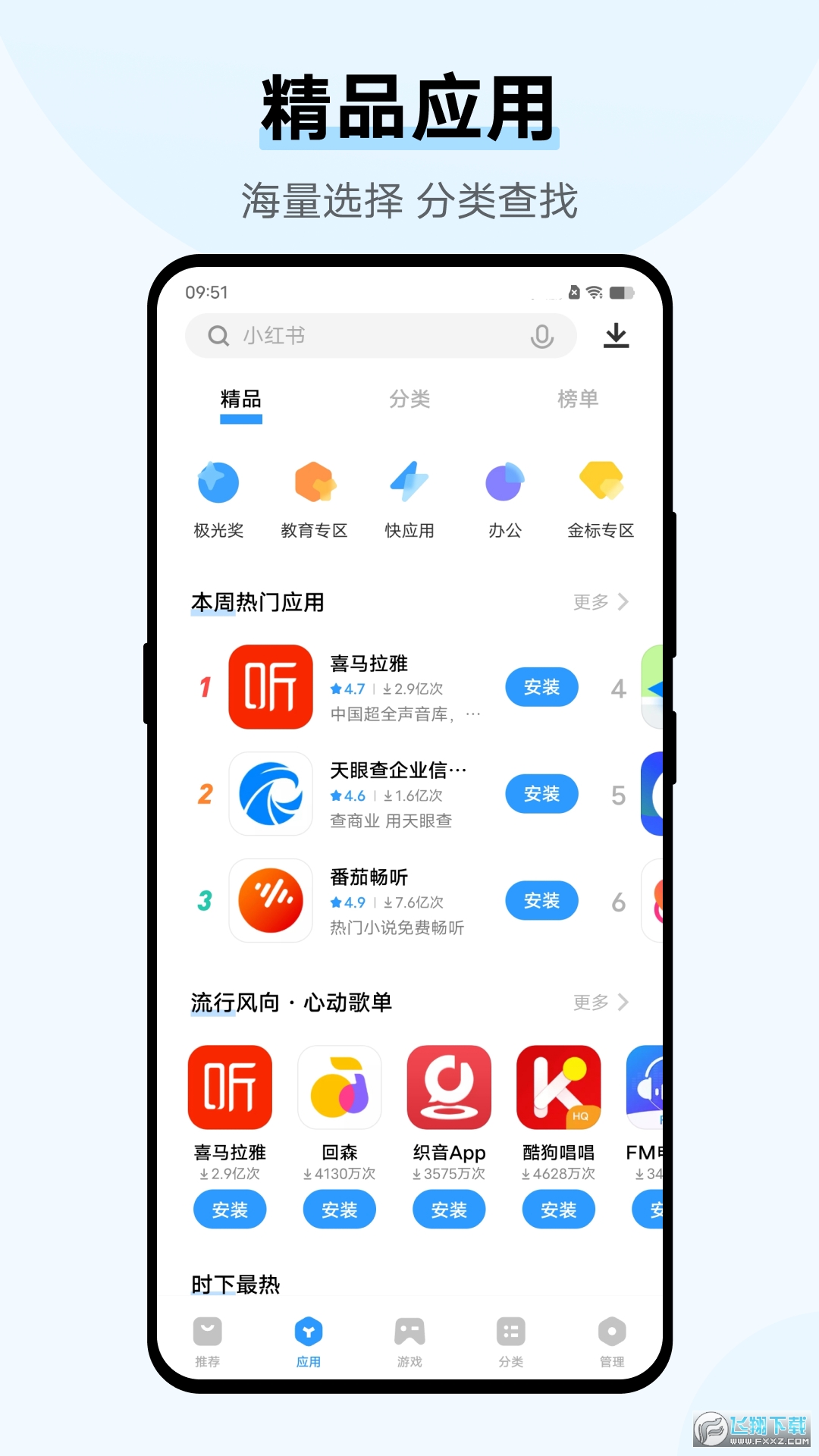 軟件商店應用商店下載(軟件商店應用商店下載安裝)下載 軟件商店應用商店下載(軟件商店應用商店下載安裝)下載