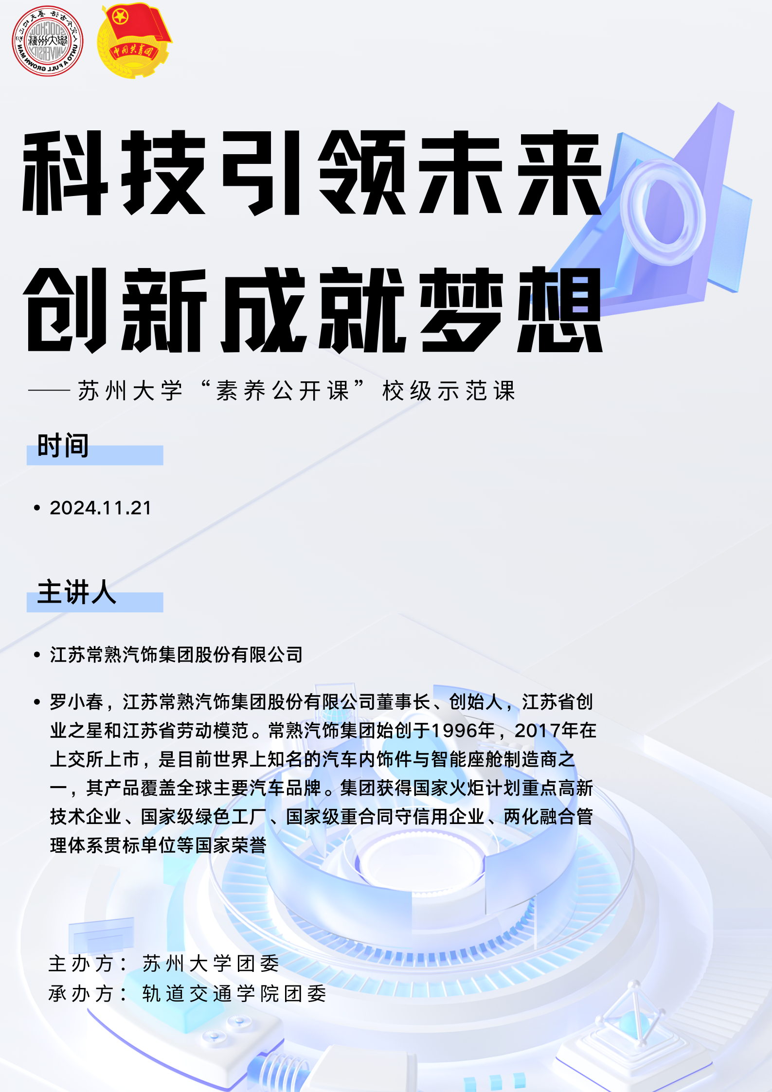 教育新資訊科技改變課堂(2021關于科技教育的新聞)下載 教育新資訊科技改變課堂(2021關于科技教育的新聞)下載