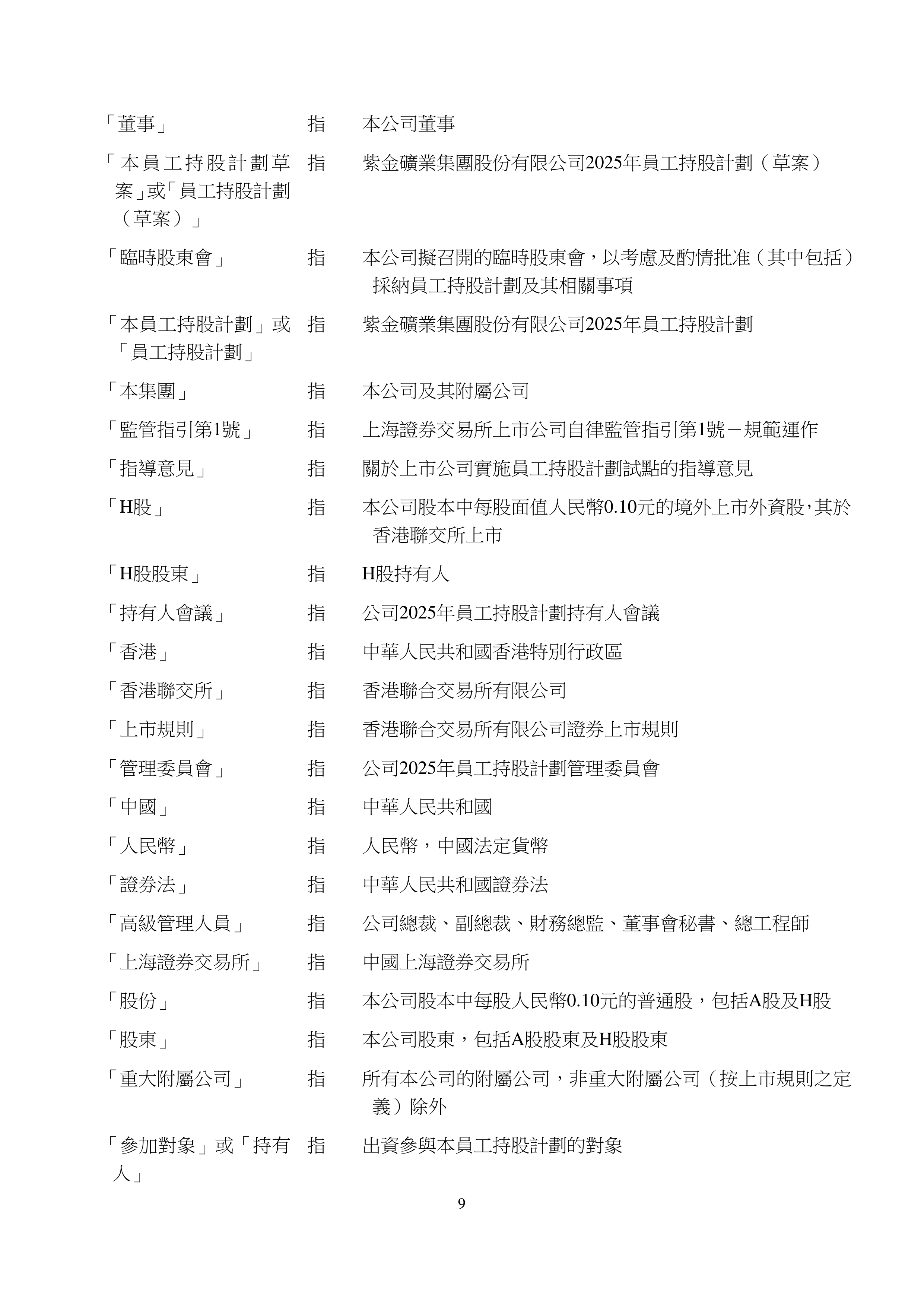 紫金科技最新資訊(紫金科技最新資訊消息)下載 紫金科技最新資訊(紫金科技最新資訊消息)下載