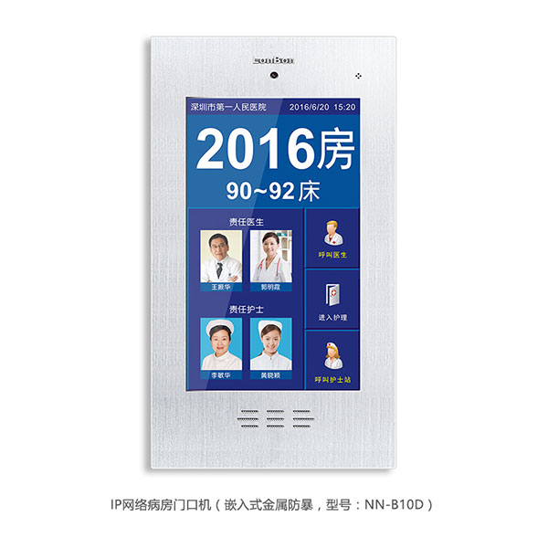 來邦科技資訊(來邦電子智能醫用呼叫系統)下載