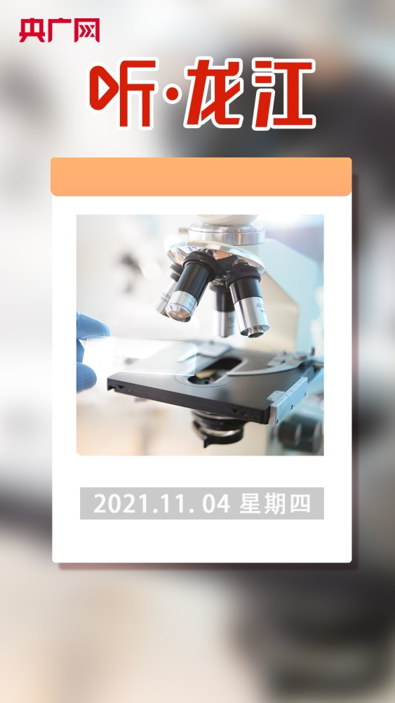 黑龍江科技資訊官網(wǎng)(黑龍江科技資訊官網(wǎng)登錄)下載 黑龍江科技資訊官網(wǎng)(黑龍江科技資訊官網(wǎng)登錄)下載