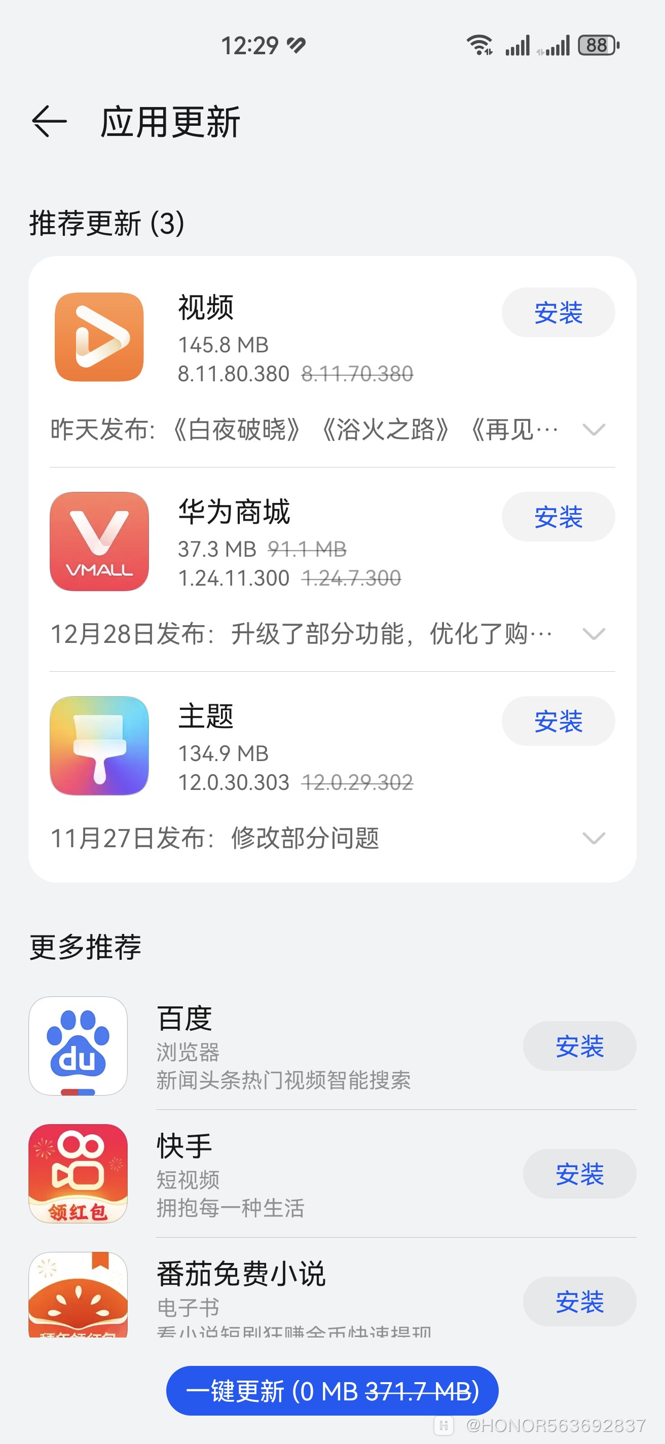 刪除應(yīng)用商店下載記錄(刪除應(yīng)用商店下載記錄會(huì)消失嗎)下載