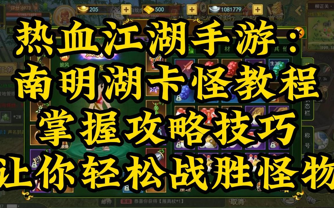 熱血江湖手游boss坐標(熱血江湖手游野外boss坐標)下載 熱血江湖手游boss坐標(熱血江湖手游野外boss坐標)下載
