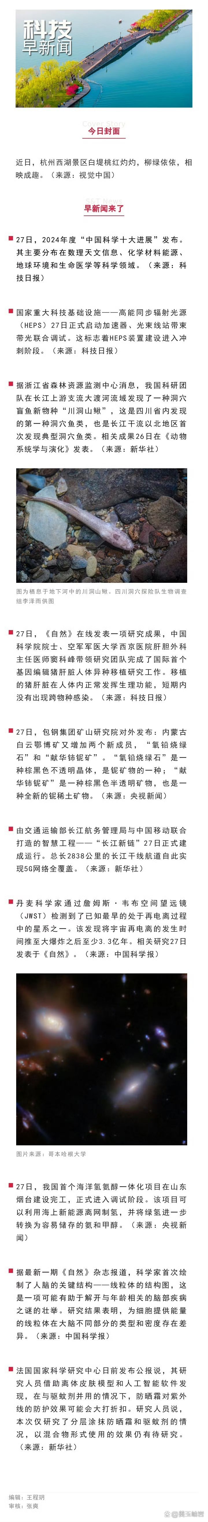 光啟科技最新資訊(光啟技術2021年最新報道)下載 光啟科技最新資訊(光啟技術2021年最新報道)下載