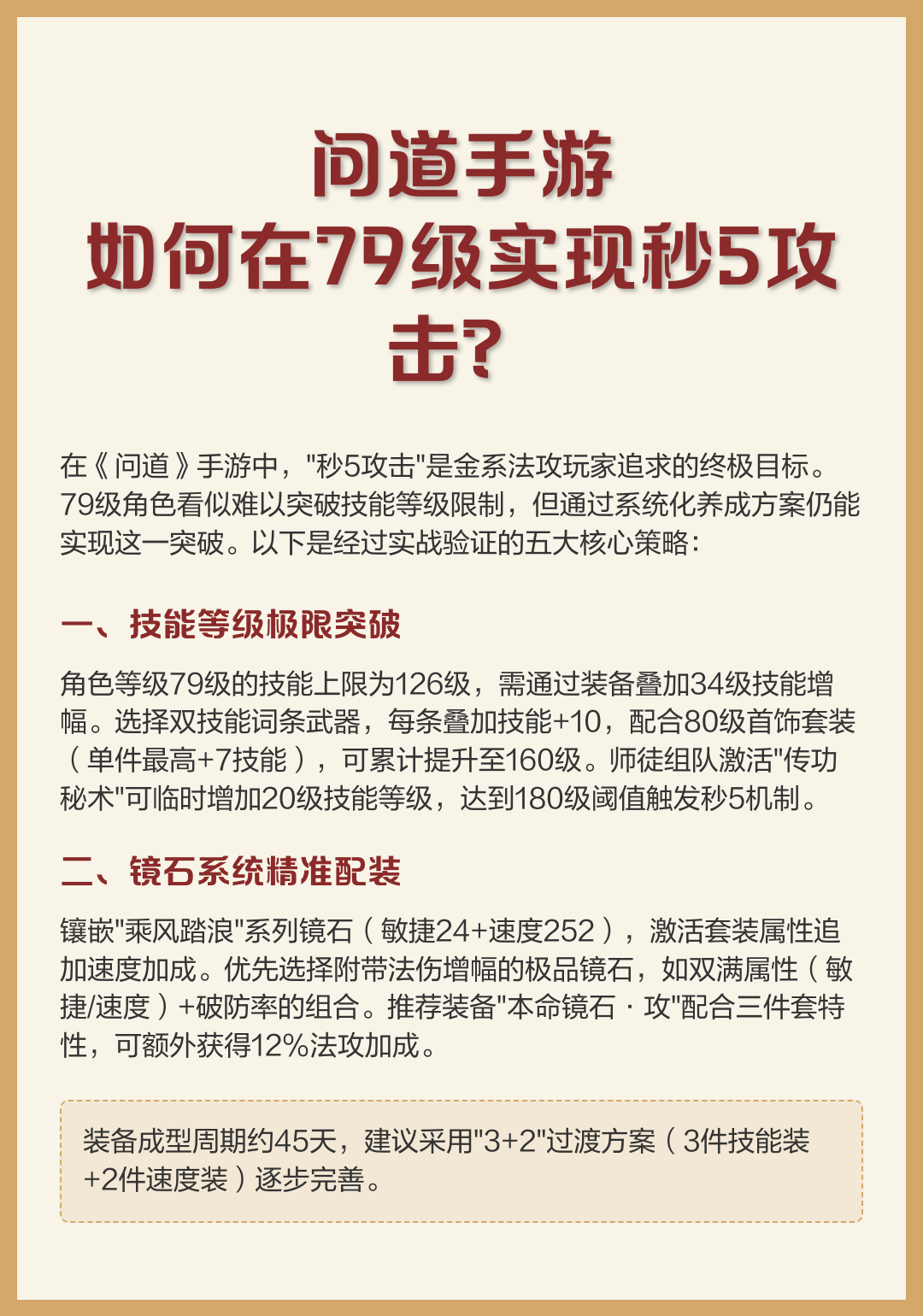 問道手游傷害(問道手游傷害加法傷嗎)下載
