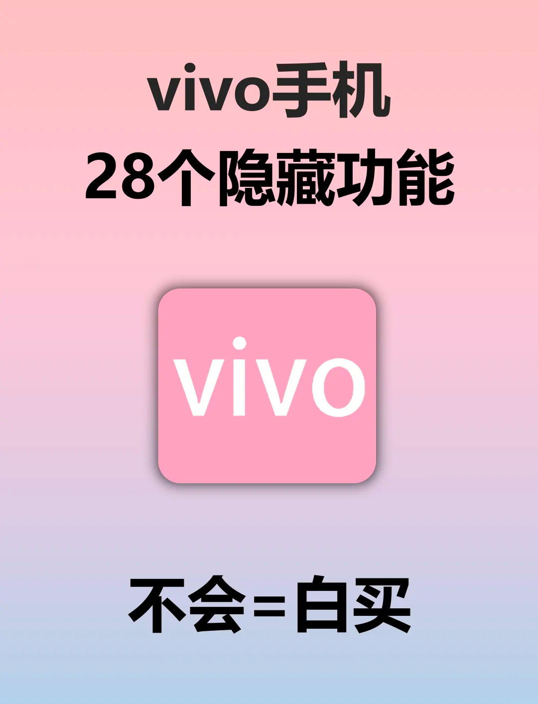 vivo手機(jī)怎么確認(rèn)下載應(yīng)用(vivo手機(jī)如何在設(shè)置中確認(rèn)已下載完成的軟件)下載