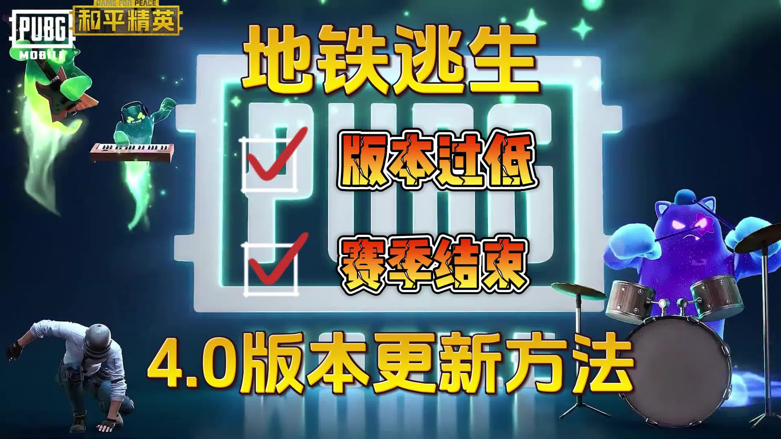 地鐵逃生下載應用安裝(地鐵逃生下載應用安裝教程)下載