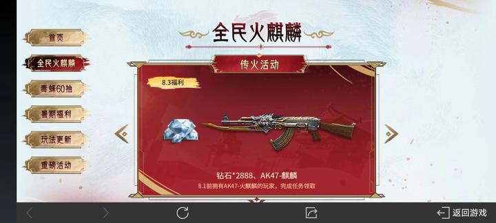 cf手游火麒麟尼泊爾(cf手游火麒麟尼泊爾什么時候上架的)下載