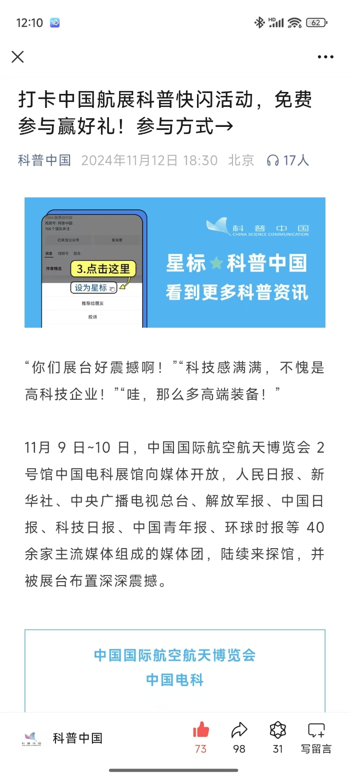 中國科技資訊網官方網站(中國科技資訊網官方網站查詢)下載