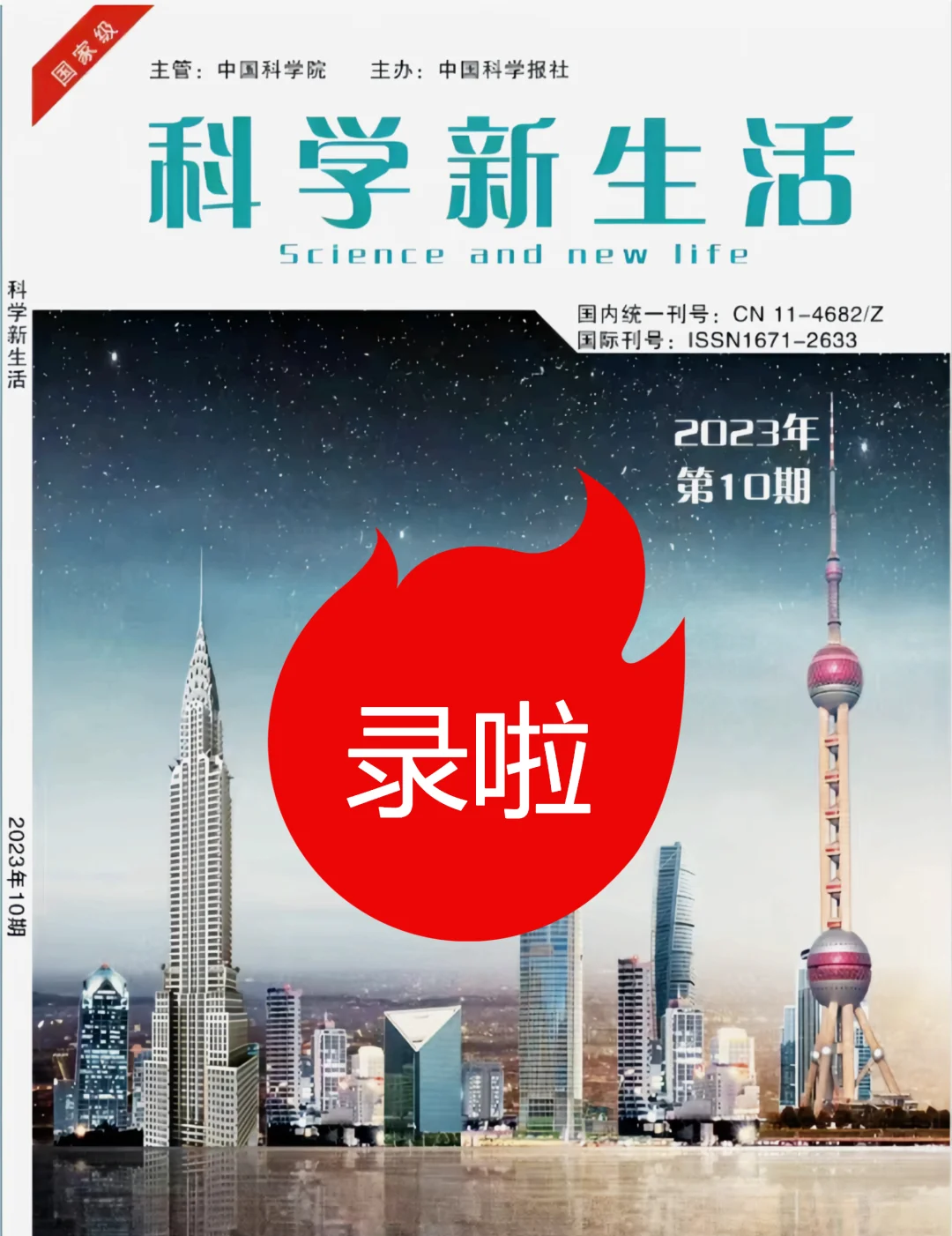 新科技新前沿資訊報道的簡單介紹