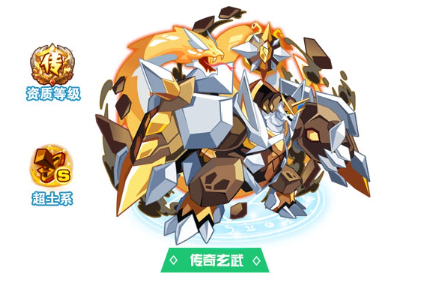 手游玄武攻略(玄武的技能和屬性)下載