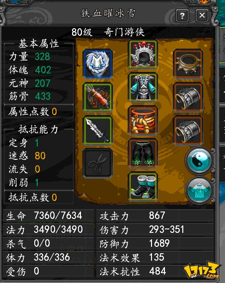 尋仙手游誅仙法陣(誅仙手游飛升5陣法搭配)下載