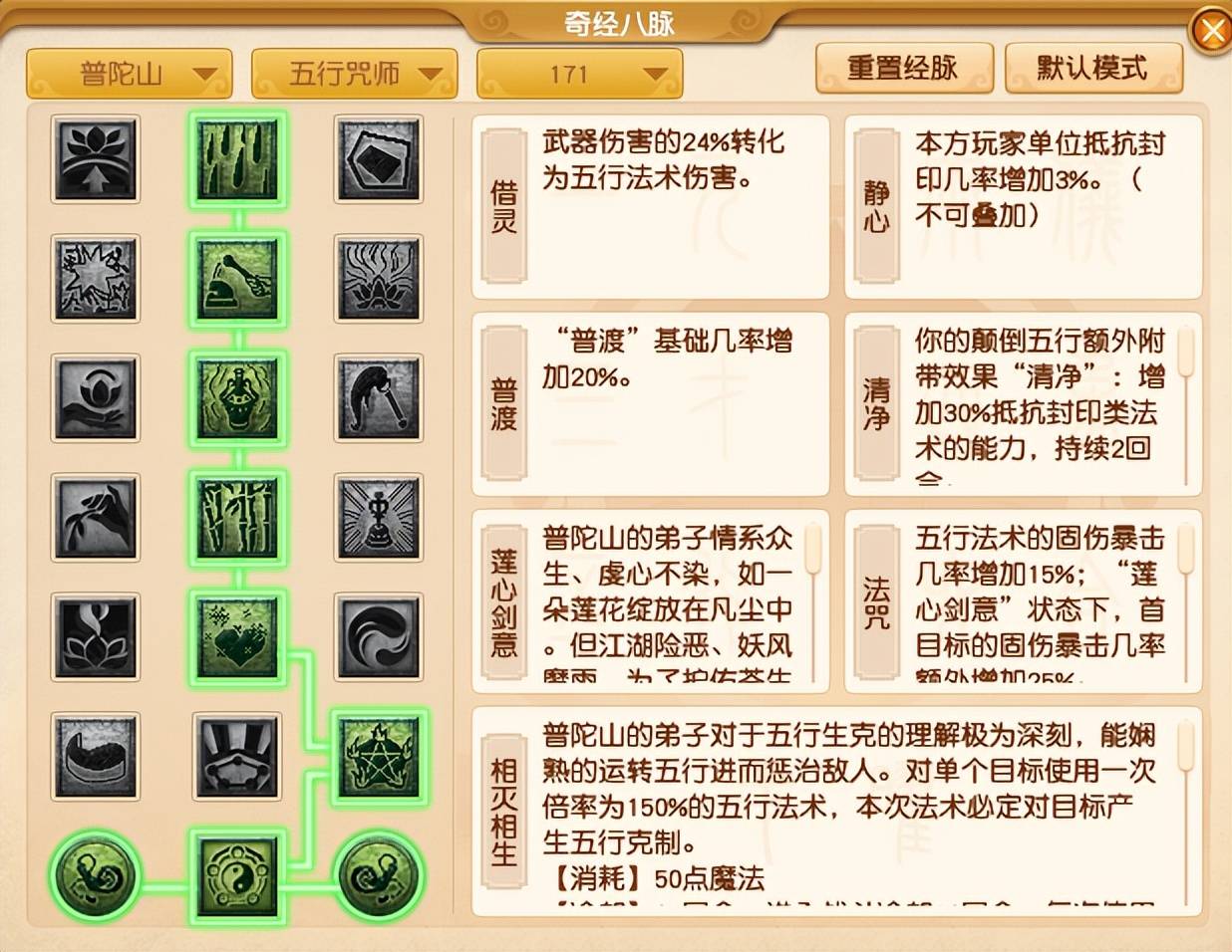 尋仙手游誅仙法陣(誅仙手游飛升5陣法搭配)下載