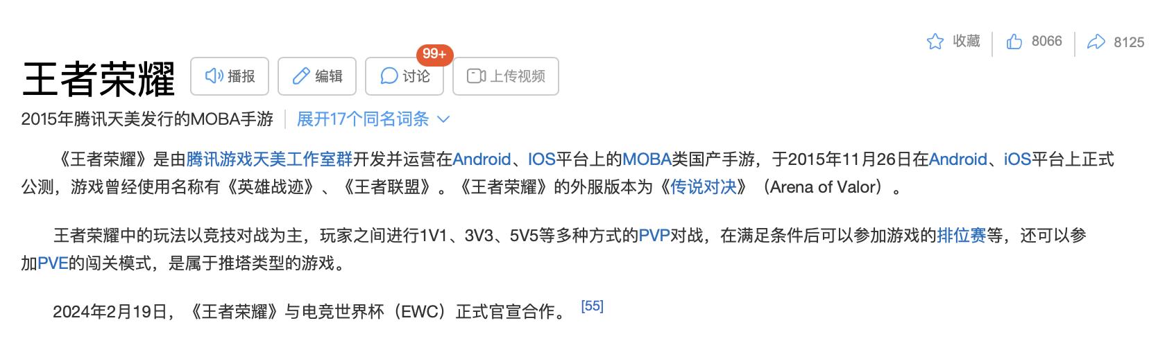 手游規范(關于手游的法律法規)下載