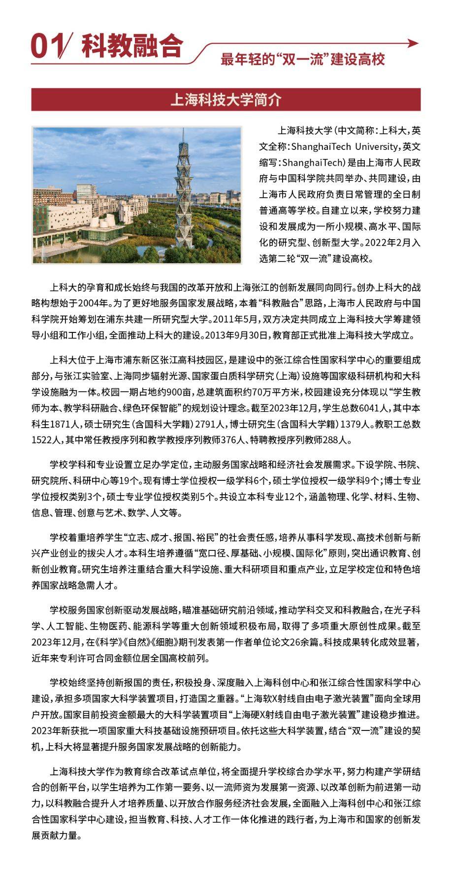 校園科技資訊有哪些類型(校園科技資訊有哪些類型的)下載 校園科技資訊有哪些類型(校園科技資訊有哪些類型的)下載