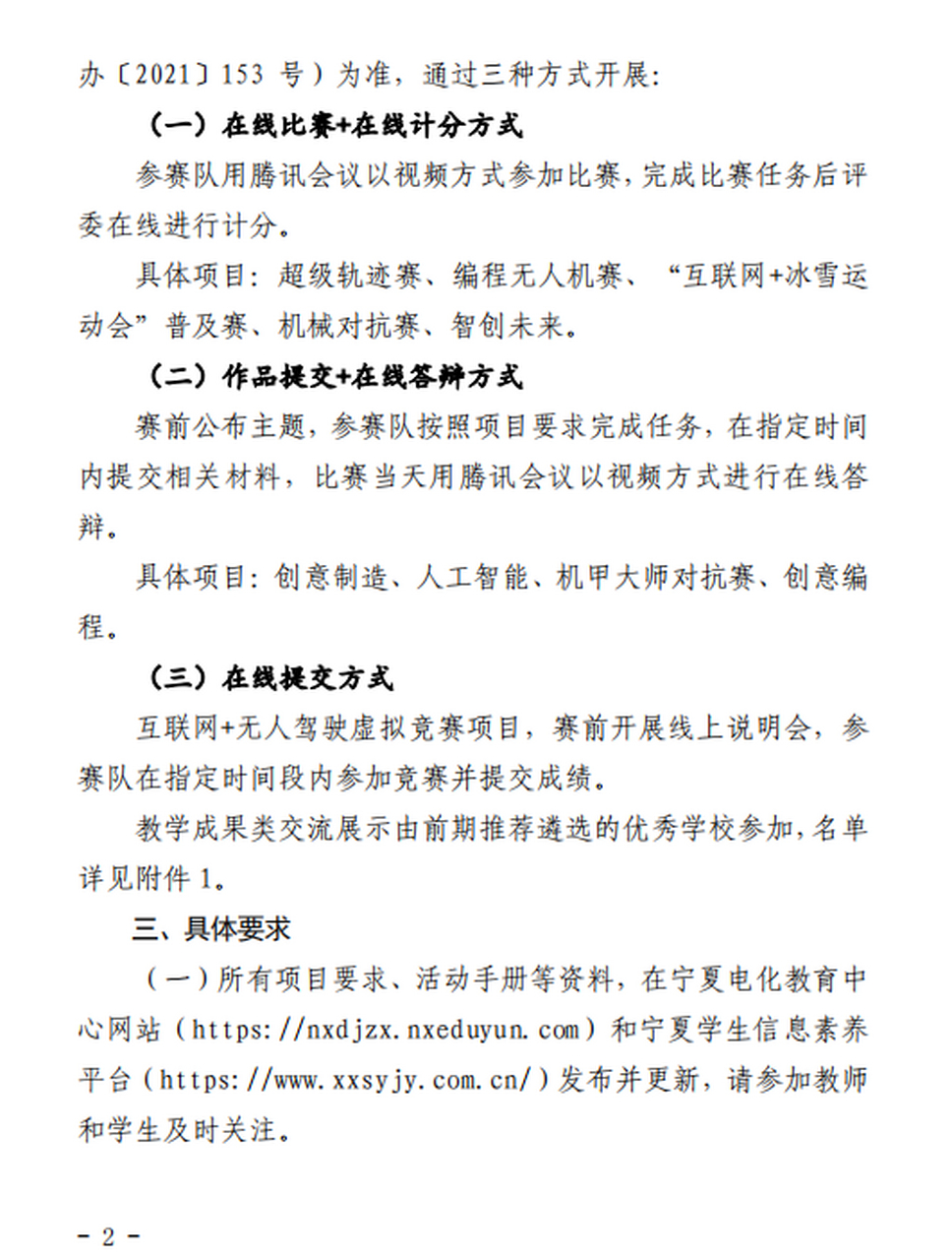 資訊科技促進(jìn)青少年戀愛(青少年科技創(chuàng)新的意義和作用)下載 資訊科技促進(jìn)青少年戀愛(青少年科技創(chuàng)新的意義和作用)下載