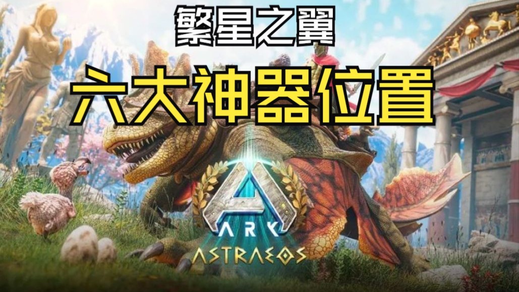 方舟手游最全通關攻略(方舟手游最全通關攻略圖文)下載