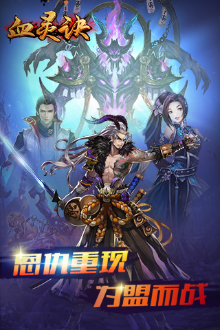 包含至尊血靈決手游攻略的詞條