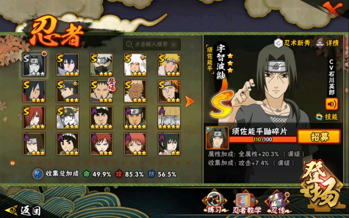 火影手游須佐能乎鼬(火影忍者游戲須佐能乎鼬)下載 火影手游須佐能乎鼬(火影忍者游戲須佐能乎鼬)下載