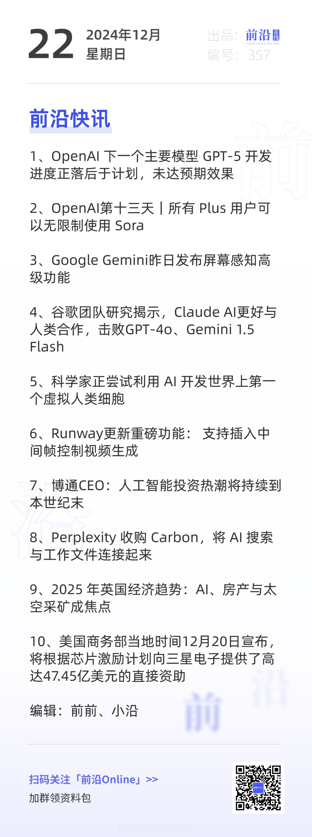 科技資訊探索前沿(科技前沿新聞app)下載 科技資訊探索前沿(科技前沿新聞app)下載