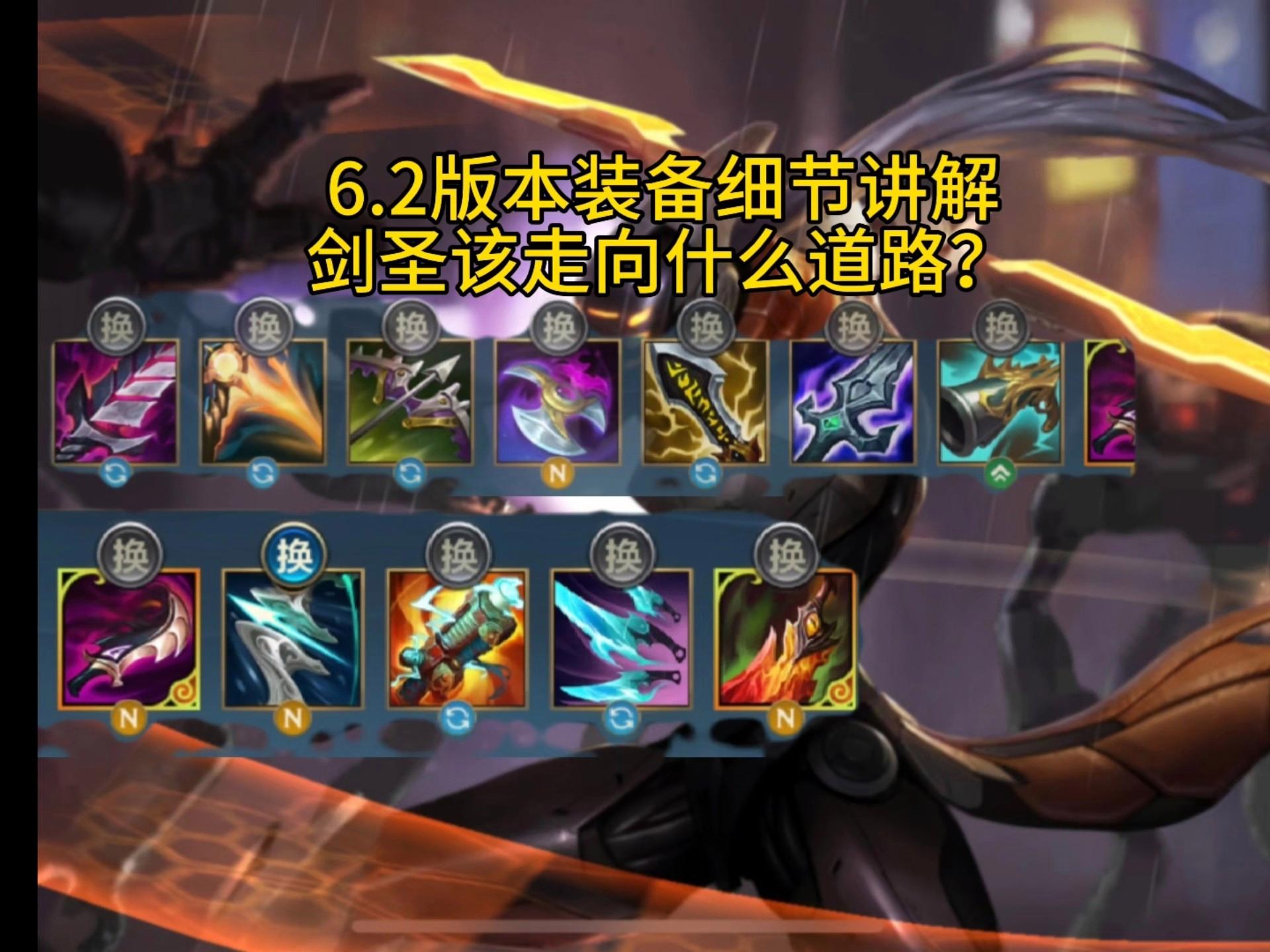 手游劍圣打團攻略圖(手游劍圣打團攻略圖片)下載