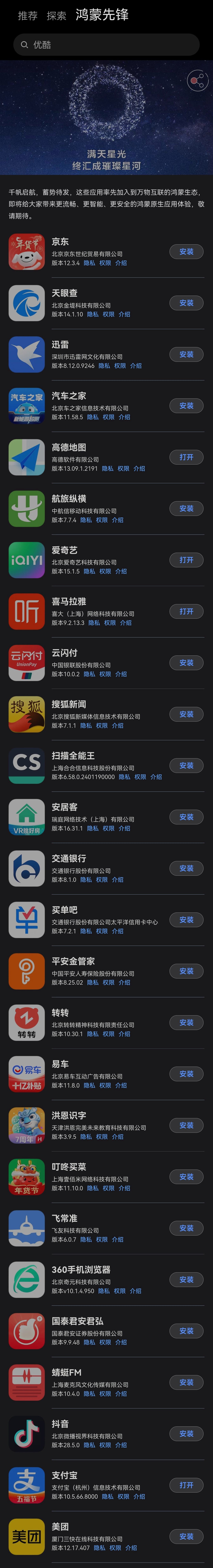 應用市場下載華為版(華為應用市場下載 安裝正版)下載 應用市場下載華為版(華為應用市場下載 安裝正版)下載