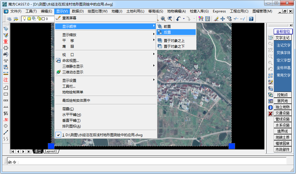 測繪軟件應用課本下載(測繪軟件應用課本下載安裝)下載