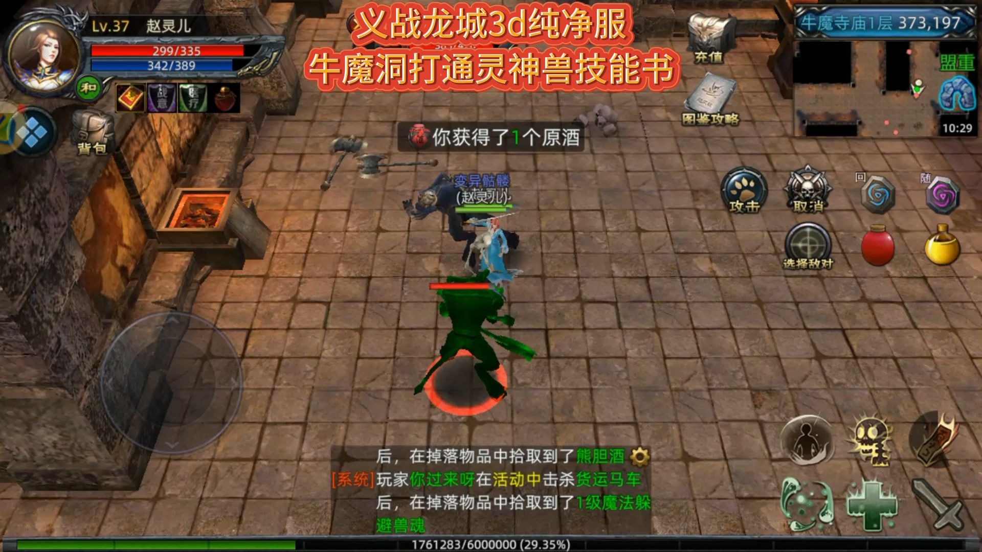 龍城之戰手游(龍城之戰是誰打的)下載