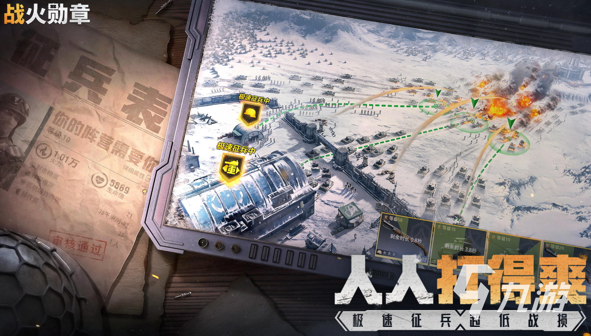 大型手游戰爭(排名前十的戰爭手游都有哪些)下載