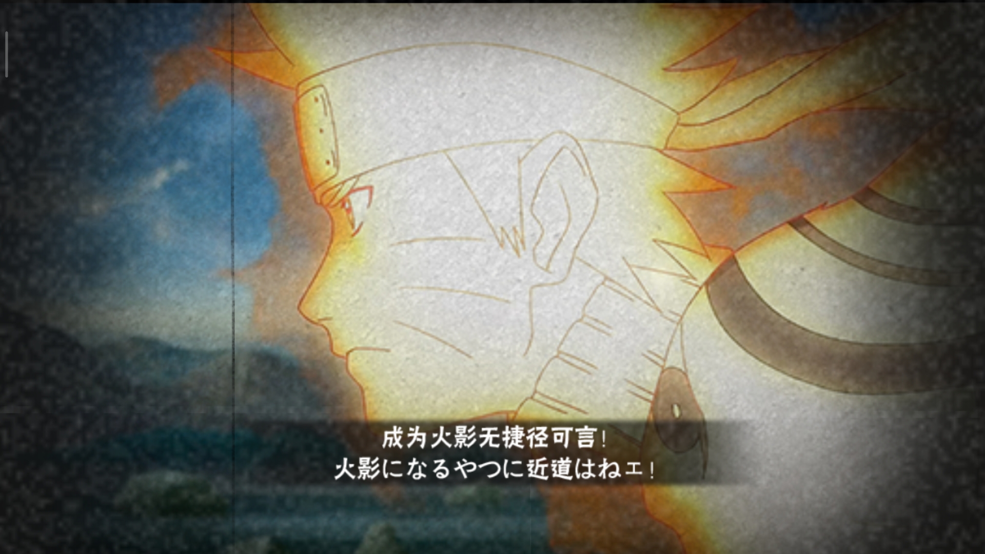 火影忍者手游九尾鳴人(火影忍者手游九尾鳴人教學視頻)下載 火影忍者手游九尾鳴人(火影忍者手游九尾鳴人教學視頻)下載