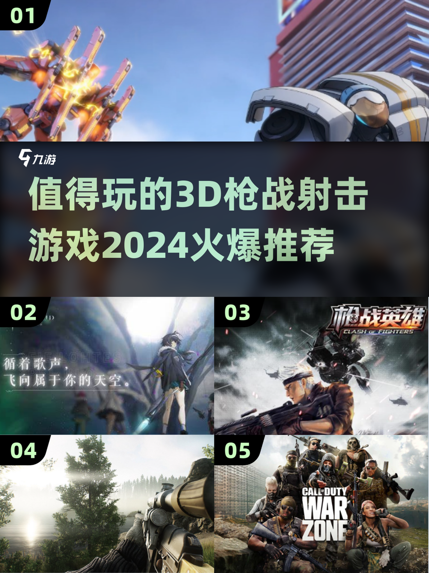 安卓射擊手游(安卓射擊游戲大作推薦)下載