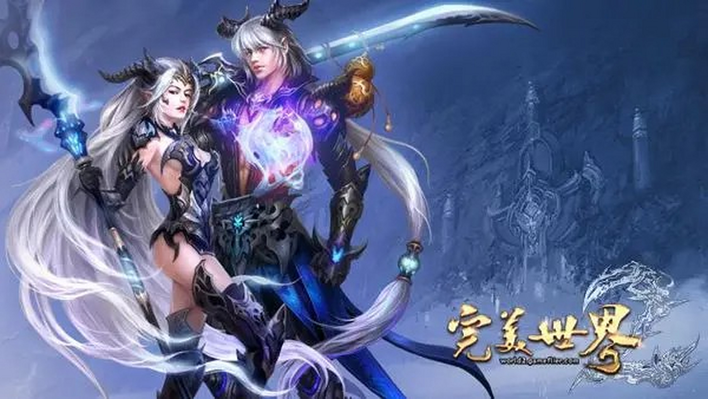 類似完美世界的手游(像完美世界一樣的手游)下載