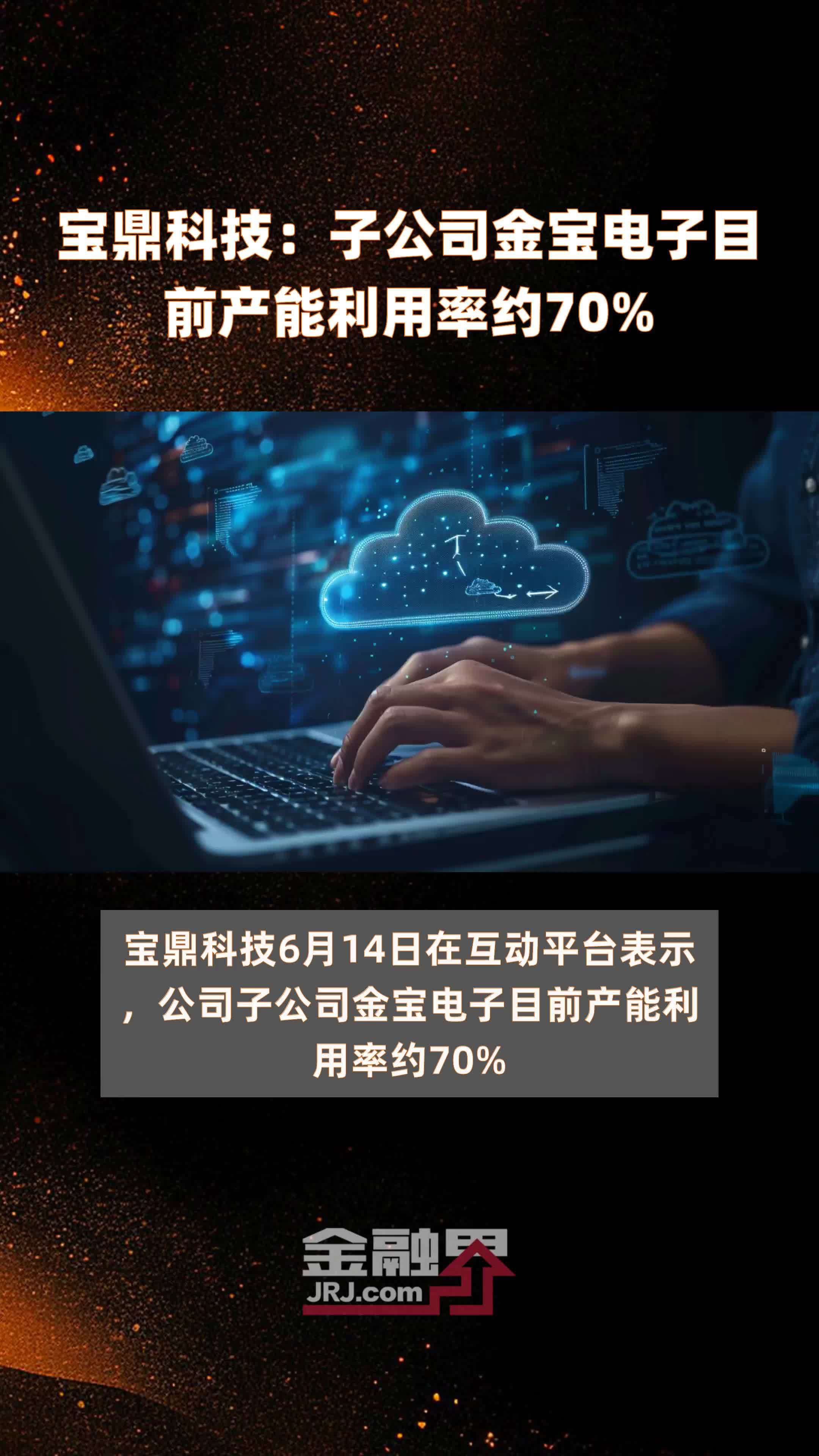 寶通科技資訊(寶通科技討論社區)下載