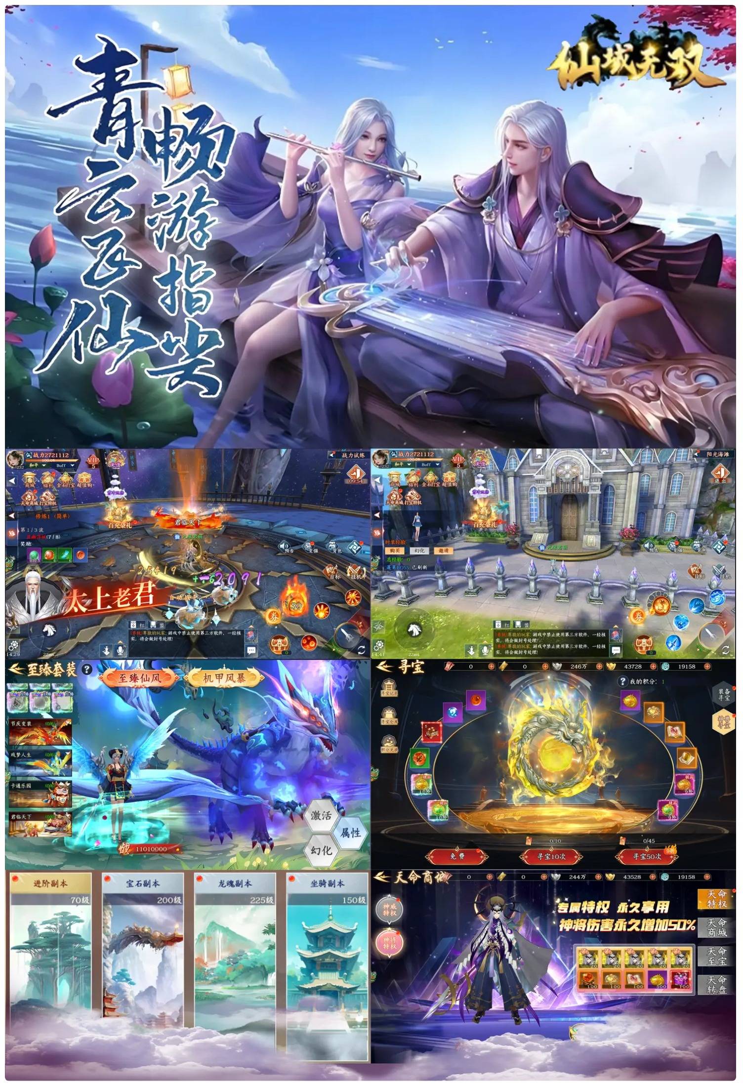 仙境仙俠手游攻略(仙境仙俠手游攻略視頻)下載 仙境仙俠手游攻略(仙境仙俠手游攻略視頻)下載