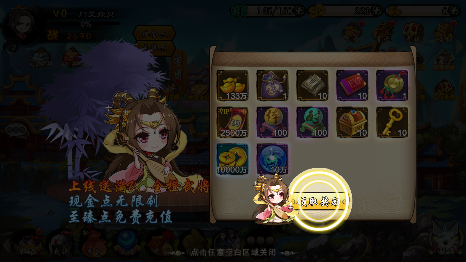 無限刷物品攻略手游網頁(無限刷物品攻略手游網頁版)下載