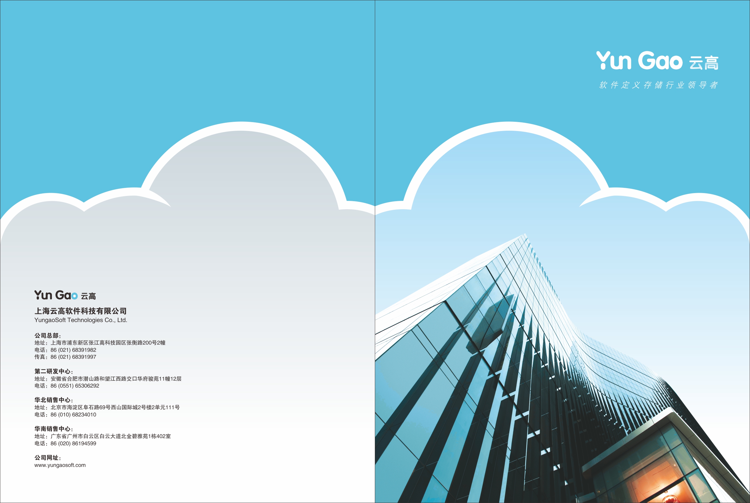 云高科技最新資訊(云高電子信息技術有限公司)下載