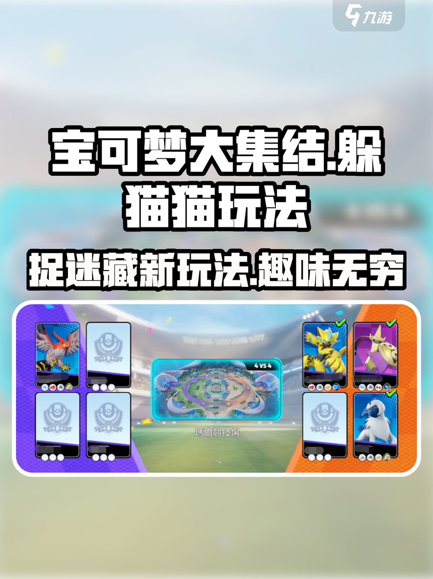 妖精躲貓貓應(yīng)用下載安裝(妖精躲貓貓應(yīng)用下載安裝蘋(píng)果)下載