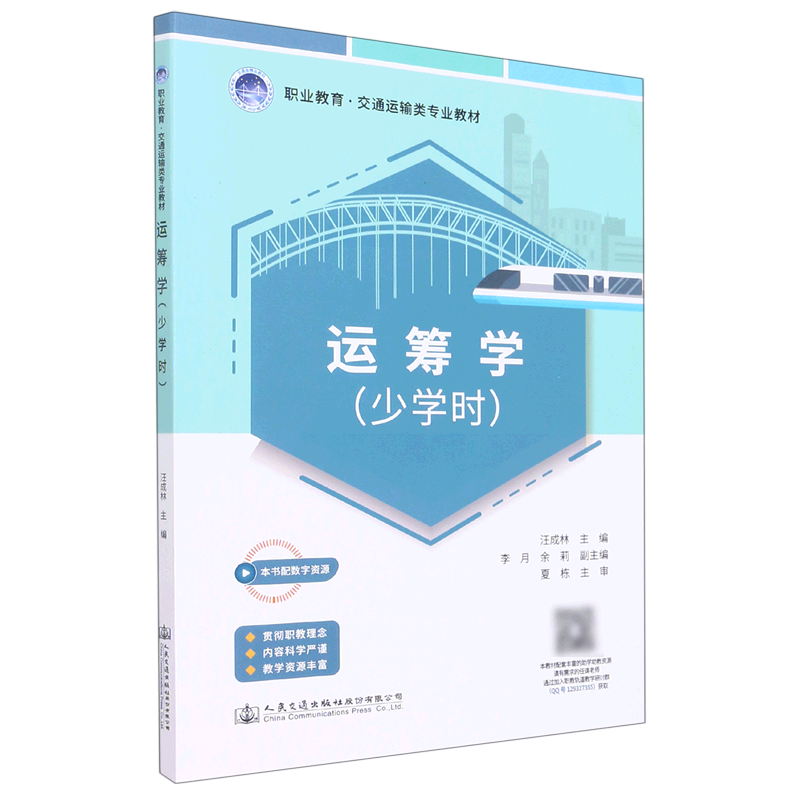 運籌學(xué)基礎(chǔ)及其應(yīng)用下載(運籌學(xué)基礎(chǔ)及應(yīng)用第六版下載)下載