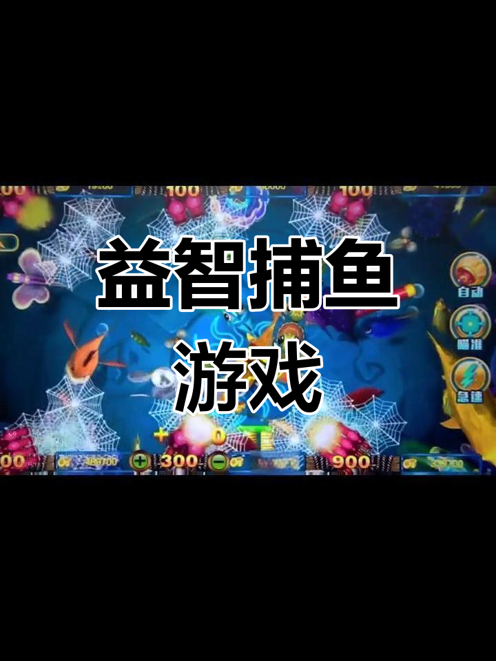 捕魚手游(魚樂達(dá)人官方正版)下載